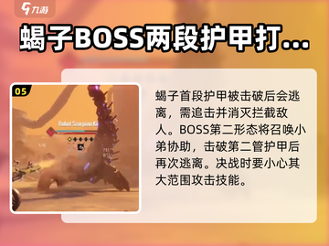 破碎之地副本🔥《游戏名》详细攻略来袭！截图6