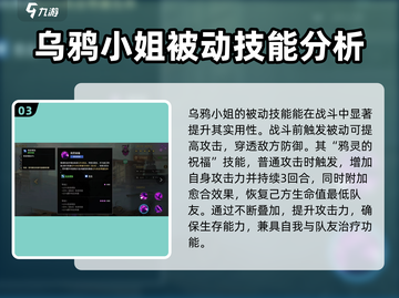 失落星环🔥伊内丝角色全面解析来啦！不容错过✨截图4