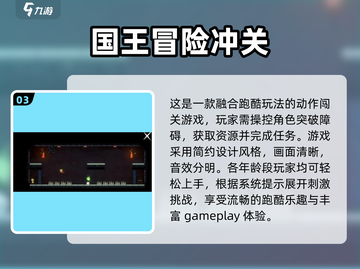 🔥2025超人气横版闯关游戏合集💥哪里下载？截图4