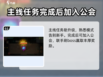 幻想少女公会🔥玩法技巧全揭秘！📌截图3