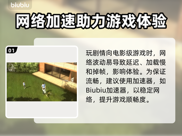 🌧暴雨掉线？游戏卡顿急救包！截图2