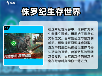 2025必玩🔥盒子世界游戏Top5💡精粹截图6
