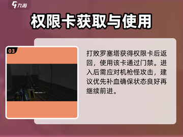 七日世界📖阿尔法收容井打法攻略💡截图4
