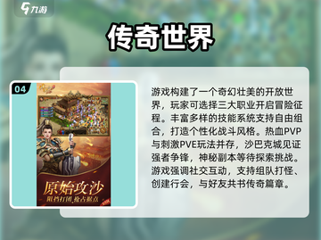 🔥2024最耐玩4职业传奇手游推荐✨截图5