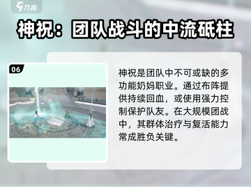 诛仙2手游神祝🔥超强职业解析来了！截图7