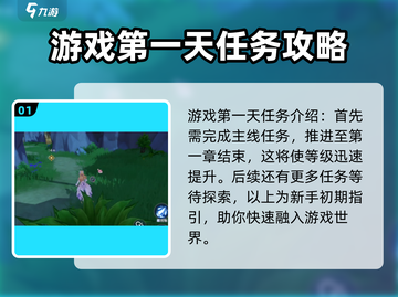 悠星大陆首日必做任务🔥新手必看！🎮截图2