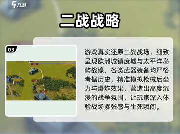 🎮二战手游TOP榜！2025必玩高质量战争游戏推荐🔥截图4