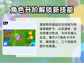 爆裂小队🔥铲佬莫提斯玩法揭秘，轻松上分秘籍！截图3