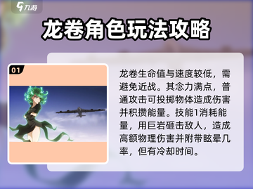 一拳超人世界🔥龙卷玩法全揭秘！超强战力等你解锁🎉截图2