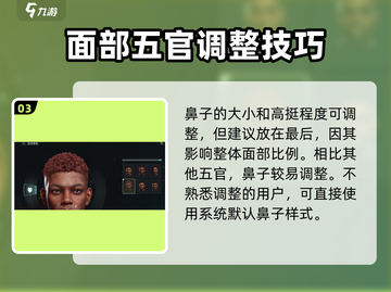 破碎之地捏脸系统🔥超详细教程来了！快来看看怎么捏出完美脸型✨截图4