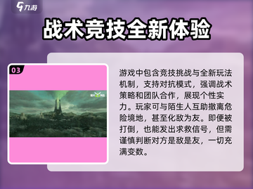 萤火突击🔥硬核玩法大曝光，特色机制等你来战！截图4