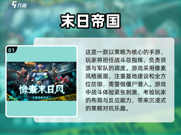 🔥2025必玩！热门末日生存手游大盘点🎉截图2