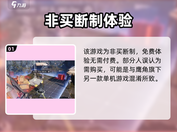 《明日方舟终末地》买断制？💰真相曝光！截图2
