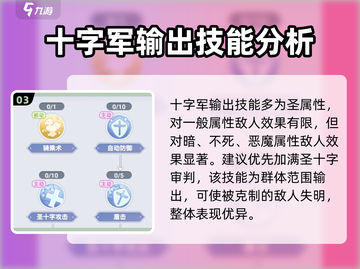 巴风特之怒🔥新职业全面解析游戏党必看！截图4