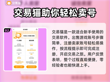 仙命决账号交易平台💡仙命决玩家必看！截图3