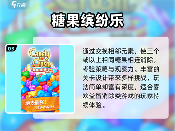 🔥2025最火三消游戏TOP榜💥截图4