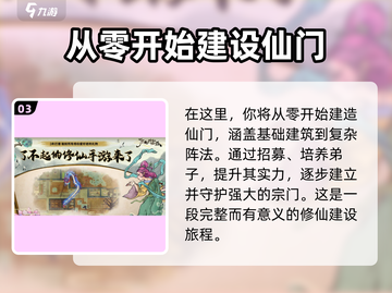 了不起的修仙模拟器🔥移动版上线时间终于曝光！截图4