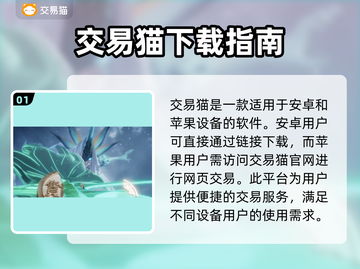 梦幻西游手游金币交易秘籍💥专业平台推荐👇截图2