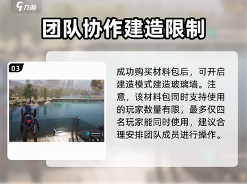 七日世界玻璃墙解锁攻略💎助你轻松通关！截图4