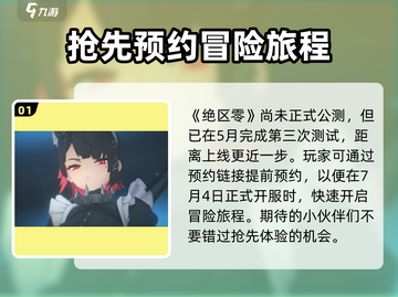 绝区零🔥超燃游戏体验，玩了就上头！截图2
