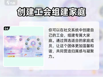 巴风特之怒🔥好友系统全面解析，快速添加好友秘籍！截图5