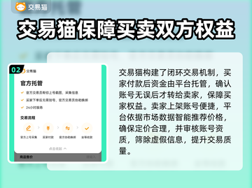 游戏账号交易哪里安全？🔥专业APP推荐！🎮截图3