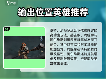 龙息神寂最强🔥阵容分享，速来围观！截图3