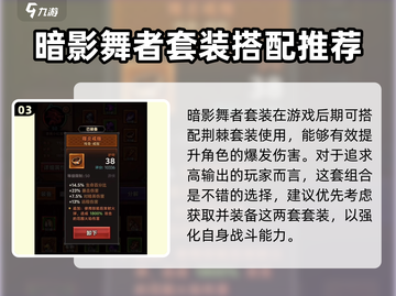 迷雾大陆🔥最强套装搭配攻略来啦！截图4