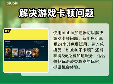 奇迹手游延迟高？⚡连击卡顿解决办法来了！截图2