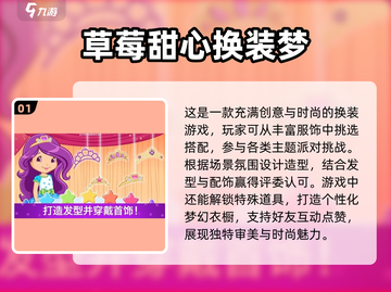 2025超🔥可爱少女心换装游戏推荐👗截图2