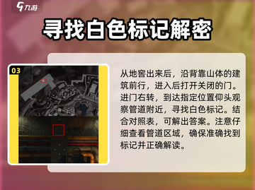三角洲行动🔥大坝密码房开门技巧⚡截图4