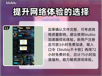漫威争锋💥黑屏Bug全线解决办法来了！截图4