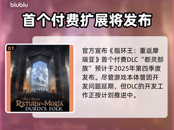 《指环王》新DLC发售日曝光！🔥截图2