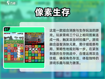 🔥2025必玩像素生存游戏合集🎮截图2