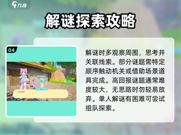 星源遗境🔥必看！新手快速上分攻略💎截图5