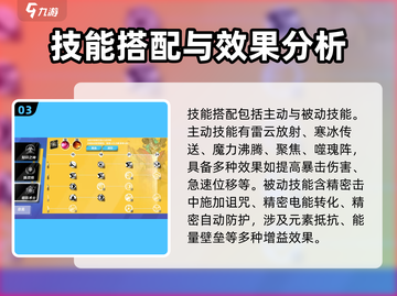 火炬之光无限🔥冰焰天赋加点攻略分享🎉截图4