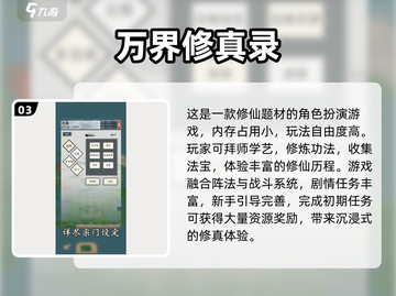 🔥2025必玩仙侠手游榜！经典耐玩TOP推荐✨截图4