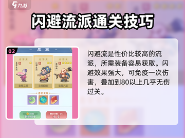 秘钥开箱攻略分享！🔥游戏名必备玩法全解析🎉截图3
