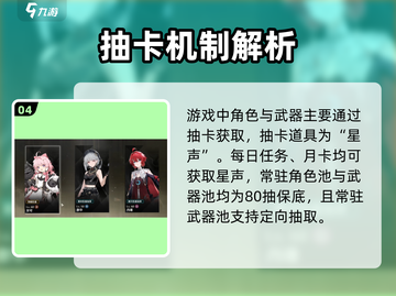 🎮鸣潮公测时间曝光！手游上线大揭秘！截图5
