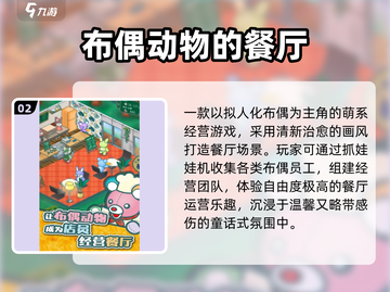 🔥2025最火经营手游TOP5！💼🎮截图3