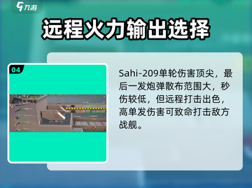 现代战舰手游主炮推荐🔥战舰爱好者必看！截图5
