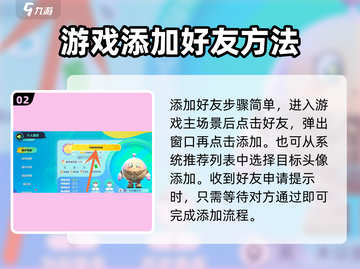 蛋仔派对-ID查看方法大公开！💥快来看你的ID在哪👇截图3