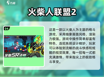 🔥2025必玩动作网游🔥超有趣下载分享！🎮截图5