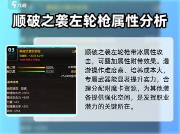 地下城与勇士手游🔥漫游枪手装备推荐💡截图4