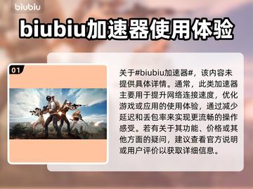 绝地求生🔥加速器推荐，下载链接全在这！截图2