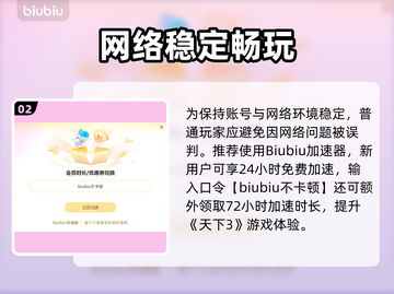 💥《天下3》闪退别进隔世岛！✨截图3