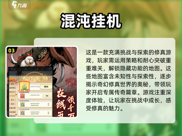 🔥2024必玩！超耐打挂机手游推荐🎮截图4