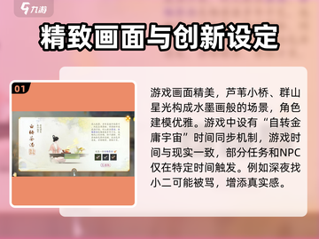 射雕手游🔥真的好玩吗？评测来了！截图2