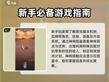 将灵说🔥前期必看！轻松上分攻略💎截图2