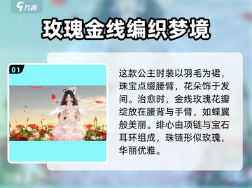 逆水寒手游💥2025情人节时装大曝光❤截图2